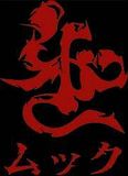 Mucc.jpg image by hydediemon